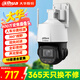 dahua大華無(wú)線(xiàn)監控攝像頭400萬(wàn)超清WIFI監控器15倍變焦夜視30米DH-P4C-(15)