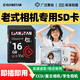 ISANSTAN ccd儲存卡相機內存卡2G高速SD卡適用佳能ixus/尼康/富士/松下/徠卡數碼單反攝像拍照存儲卡 16G【CCD相機高速內存卡】+送讀卡器