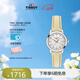 天梭（TISSOT）瑞士手表 夢(mèng)媛系列石英女表 生日禮物送女友T129.210.16.111.00