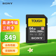 索尼（SONY）64GB SD存儲卡 SF-G64T/T1 SF-G系列 TOUGH規格三防卡  讀取300MB/S寫(xiě)入299MB/S 相機內存卡