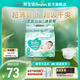 幫寶適【超薄透氣】新清新幫透氧Pro紙尿褲 嬰兒尿不濕尿片尿褲 【超值】XXL32片(≥15kg)