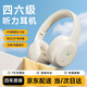語(yǔ)梵（YUFFUN）四六級聽(tīng)力耳機英語(yǔ)四級耳機大學(xué)生考試專(zhuān)用調頻FM頭戴式公共三級專(zhuān)四專(zhuān)八46級AB級大英賽藍牙耳機 電池款米白【時(shí)間+電量顯示】送電池