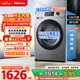 海信（Hisense）洗衣機帶烘干洗烘一體全自動(dòng)滾筒12公斤家用大容量超薄微蒸空氣洗活水洗以舊換新WD120A1Q-7