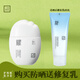 三草兩木奢耀驕陽(yáng)倍護水感防曬乳 55g 防曬隔離 新升級防曬指數SPF50+ 小云朵防曬SPF50+