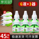 夢(mèng)貝爾電熱蚊香液滅蚊器家用無(wú)味驅蚊液體無(wú)香嬰兒孕婦電插式 6瓶蚊香液+3加熱器