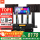 JBL【補貼告急】MK12家庭ktv音響套裝 卡拉OK點(diǎn)歌機一體機 家庭影院組合家用K歌專(zhuān)業(yè)音箱唱歌設備全套