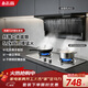 志高（CHIGO）抽油煙機燃氣灶套裝 頂側雙吸22m 脫排煙機5.2kW猛火灶具套餐A52+KN108AX天然氣