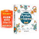 Python青少年趣味編程8-15歲 兒童中小學(xué)少兒編程入門(mén)到實(shí)踐 零基礎學(xué)python兒童電腦編程教材（彩印+微課視頻講解）編程真好玩編程思維啟蒙教材書(shū)籍