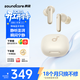 聲闊P40i超能小彩蛋2.0升級降噪無(wú)線(xiàn)藍牙耳機TWS入耳式AI3D音效音樂(lè )適用華為小米蘋(píng)果手機 【燕麥白】新升級款 5檔自設降噪