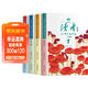 套裝4冊 讀者10周年精華卷 校園版 讀者校園版10周年精華卷合訂本 讀者文摘學(xué)生版美文青少年高初中版作文素材積累35周年美文珍藏版