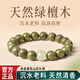 紅良緣老綠檀手串女款和田玉手鏈男款復古沉水木質(zhì)檀香飾品文玩佛珠禮物