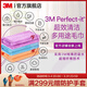 3M 超效清潔擦拭布進(jìn)口多用途超細纖維布40cm*40cm ky 藍色-2條裝