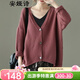 安婭詩(shī)針織衫女秋裝新款文藝慵懶風(fēng)菠蘿針織毛線(xiàn)開(kāi)衫寬松V領(lǐng)長(cháng)袖女士外套 磚紅色 均碼尺寸（cm）衣長(cháng)52-59，胸圍124