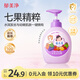 郁美凈鮮奶七果兒童沐浴露洗發(fā)水二合一550g無(wú)硅油寶寶沐浴柔順洗發(fā)水