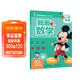 迪士尼小學(xué)入學(xué)準備·我愛(ài)數學(xué) 兒童繪本 數學(xué)啟蒙 教材 正版套裝 