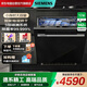 西門(mén)子（SIEMENS）灶下洗碗機大內腔12套142升洗消烘存一體變頻電機小廚房中式家庭智能抽濕烘干SE43HB99KC