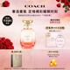 蔻馳（COACH）加州之夢(mèng)女士香水40ml生日禮物女朋友香氛大牌持久禮物