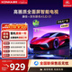 康佳經(jīng)濟款 康佳京東聯(lián)名款43JD01 43英寸平板電視機 京東OS開(kāi)機無(wú)廣告 金屬全面屏高清智能液晶43R1FD