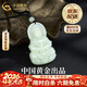 中國黃金（CHINA GOLD）和田玉觀(guān)音吊墜男士玉石掛墜項鏈護身符情人節生日禮物送女朋友 和田玉觀(guān)音項繩（大版）