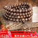 妍韻珠寶精品沉香手串把件正宗文玩佛珠手鏈男女士項鏈8mm*108顆重17克
