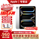 Apple【24期免息】 蘋(píng)果 ipadpro2024款 11/13英寸M4芯片 平板電腦ipad 銀色 11英寸 256GB WiFi版【原裝未使用】