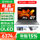 聯(lián)想小新Pro16/GT 2025 AI元啟 輕薄筆記本電腦 高刷大屏辦公設計游戲本 銳龍AI 9 H 365｜32G 1TB｜GT版 16英寸2.8K+120Hz OLED超清屏