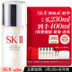 SK-II神仙水精華230ml禮盒sk2水乳化妝品護膚品套裝三八節女神生日禮物