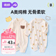 婧麒（JOYNCLEON）嬰兒連體衣新生兒衣服純棉春秋款套裝寶寶哈衣爬爬服 Jlt200687