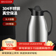美廚（MAXCOOK）保溫壺 暖水瓶大容量3升 304不銹鋼真空熱開(kāi)水壺家用 MCB396