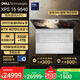 戴爾（DELL）國家補貼 筆記本電腦 XPS16 9640 AI輕薄本(Ultra 9 32G 1T RTX4070顯卡 4K OLED超清屏)deepseek