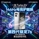 一加 Turbo 6V  9000mAh 冰川電池  OPPO智能手機 新品游戲手機  新星白8+256GB全網(wǎng)通 無(wú)任何權益版