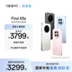 OPPO Find X8s 極窄四等邊直屏 天璣9400+ 哈蘇人像 超長(cháng)續航冰川電池  AI 5G 旗艦手機 國家補貼 月光白 12GB+256GB