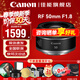 佳能（Canon） RF全畫(huà)幅微單相機定焦鏡頭 適用EOS R50 R8 R5二代 R6二代 R3 R7 R10 RP R100專(zhuān)微 RF50mm F1.8小痰盂人像 官方標配【不含UV保護鏡建議購買(mǎi)