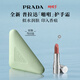普拉達（PRADA）新年38節禮物 護手霜50ml 滋潤保濕護膚防干裂生日禮物女送女友