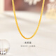 金至尊（3DG Jewellery）肖邦鏈黃金項鏈素鏈足金999項鏈簡(jiǎn)約金頸鏈子生日禮物計價(jià) 金重2.62克(配珠寶禮盒)