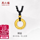 周六福婦女節禮物  黃金吊墜男女款3D硬金乾坤圈平安扣掛墜帶編繩 定價(jià) 1.24g