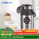虎牌（TIGER）不銹鋼大容量氣壓式雙層真空保溫熱水瓶MAA-A40C 4L