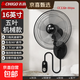 志高電風(fēng)扇工業(yè)扇壁扇壁掛式電風(fēng)扇大風(fēng)力家商用搖頭宿舍餐館工廠(chǎng)工業(yè)強力掛墻電扇掛式牛角壁扇 16英寸壁扇【五葉+機械款】1.8米線(xiàn)+加密網(wǎng)罩