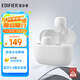 漫步者（EDIFIER）X3 Pro真無(wú)線(xiàn)降噪藍牙耳機 無(wú)線(xiàn)運動(dòng)游戲耳機 通話(huà)降噪 適用蘋(píng)果華為小米OPPO手機 沙灘白
