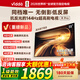 Vidda  R Pro 55英寸 海信電視 144Hz高刷抗反光 無(wú)倒影低反屏 以舊換新補貼液晶電視機55VR1S-PRO 55英寸