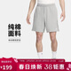 耐克（NIKE）男運動(dòng)短褲 夏季針織短褲 純棉吸汗 五分褲FQ4361-063灰 L