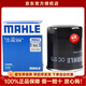 馬勒機油濾芯適用于 東風(fēng)風(fēng)行景逸X5 1.5T 1.6L