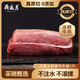 月盛齋【冰鮮牛肉】國產(chǎn)牛腩1斤 內蒙牛肉鮮肉
