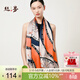 絲界真絲絲巾女時(shí)尚印花長(cháng)巾100%桑蠶絲高檔絲綢領(lǐng)巾披肩兩用新年禮物