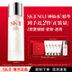 SK-II神仙水精華液護膚品化妝品送媽媽老婆送女朋友生日禮物套裝禮盒 抗皺神仙水精華230ml