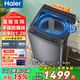 Haier海爾波輪洗衣機全自動(dòng)10公斤直驅變頻一級能效洗衣機雙動(dòng)力防纏繞靜音內衣除菌 以舊換新 10kg納米微泡凈+24h智能預約+玻璃上蓋+除菌
