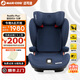 maxicosi邁可適 大童安全座椅【3-12歲 升級防護】汽車(chē)座椅 RodifixPlus+ 【大童防護升級】RodiFix Plus+ 摯愛(ài)藍