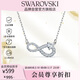 施華洛世奇（SWAROVSKI）HYPERBOLA 永恒愛(ài)意 項鏈女女士項鏈生日禮物女情人節禮物5520576