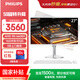 飛利浦（PHILIPS）國家補貼27英寸臺式一體機電腦( AMD R5-6600H DDR5 16G 512G 旋轉升降底座 WiFi藍牙3年質(zhì)保)S9白