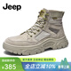 Jeep吉普馬丁靴男2025秋冬新款戶(hù)外時(shí)尚透氣靴子男休閑中高幫工裝靴男 沙色(皮鞋碼) 41